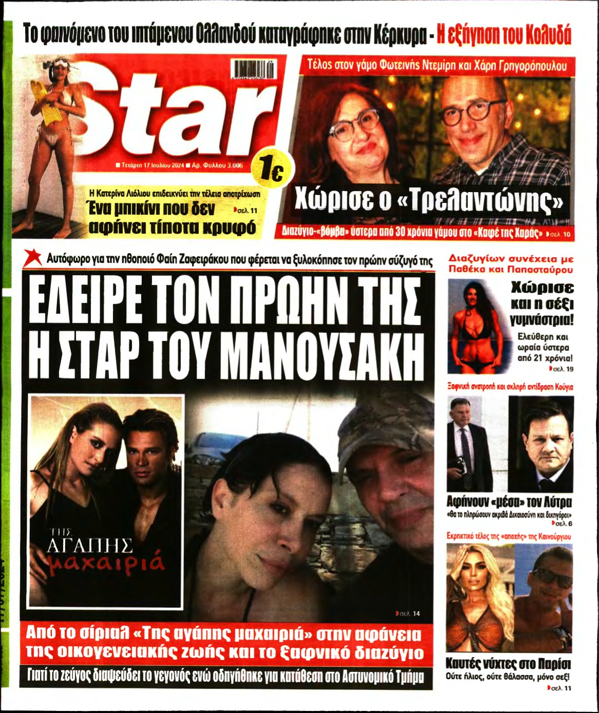 STAR PRESS – 17/07/2024