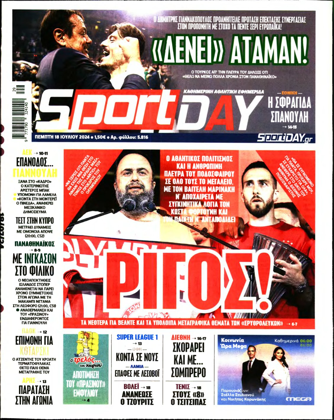 SPORTDAY – 18/07/2024