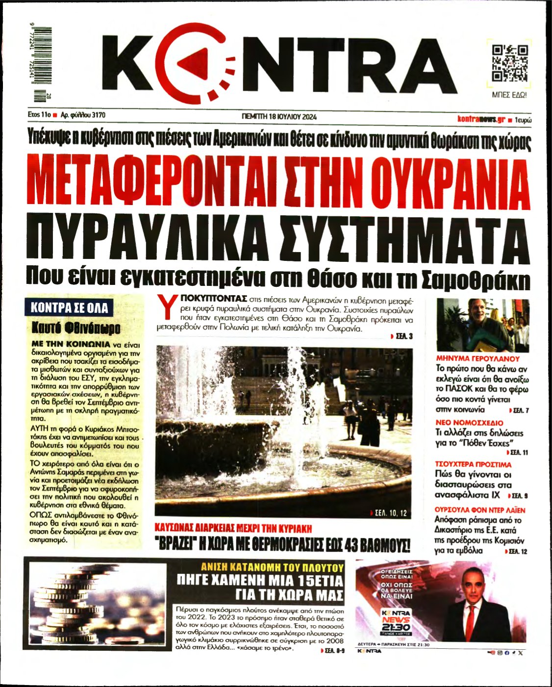 KONTRA NEWS – 18/07/2024