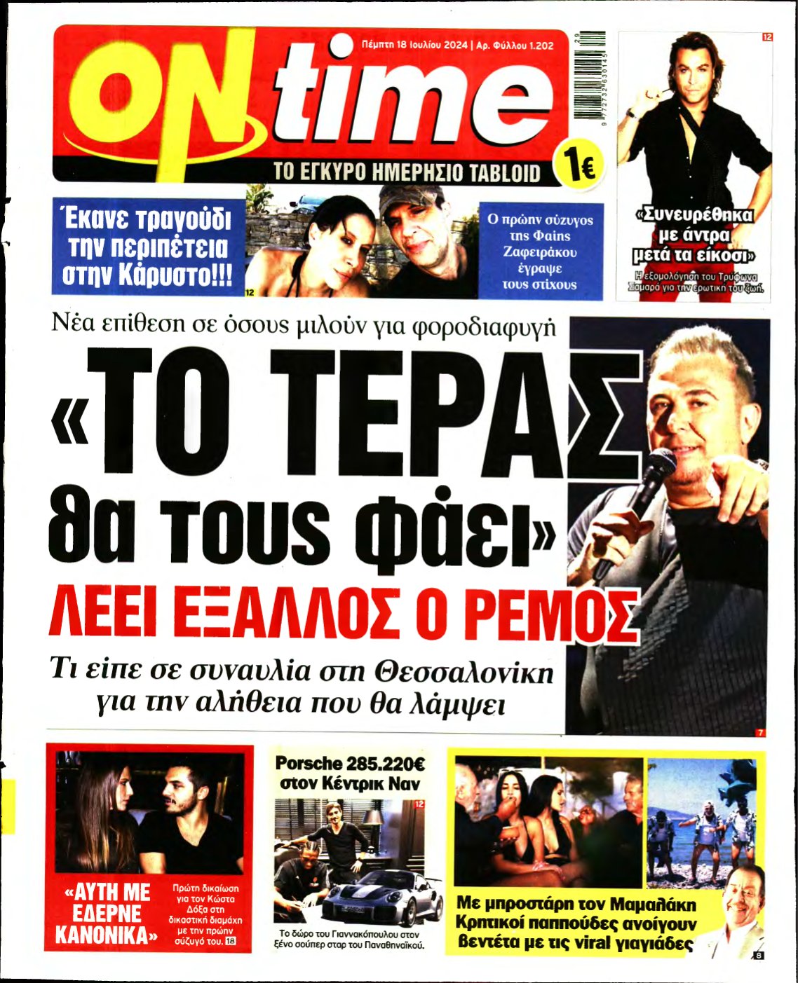 ON TIME – 18/07/2024