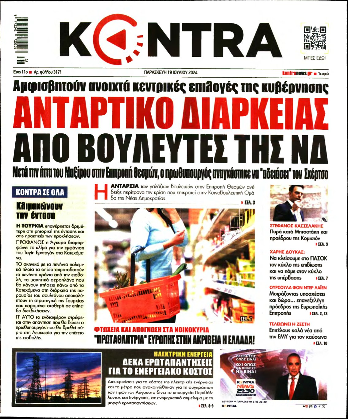 KONTRA NEWS – 19/07/2024