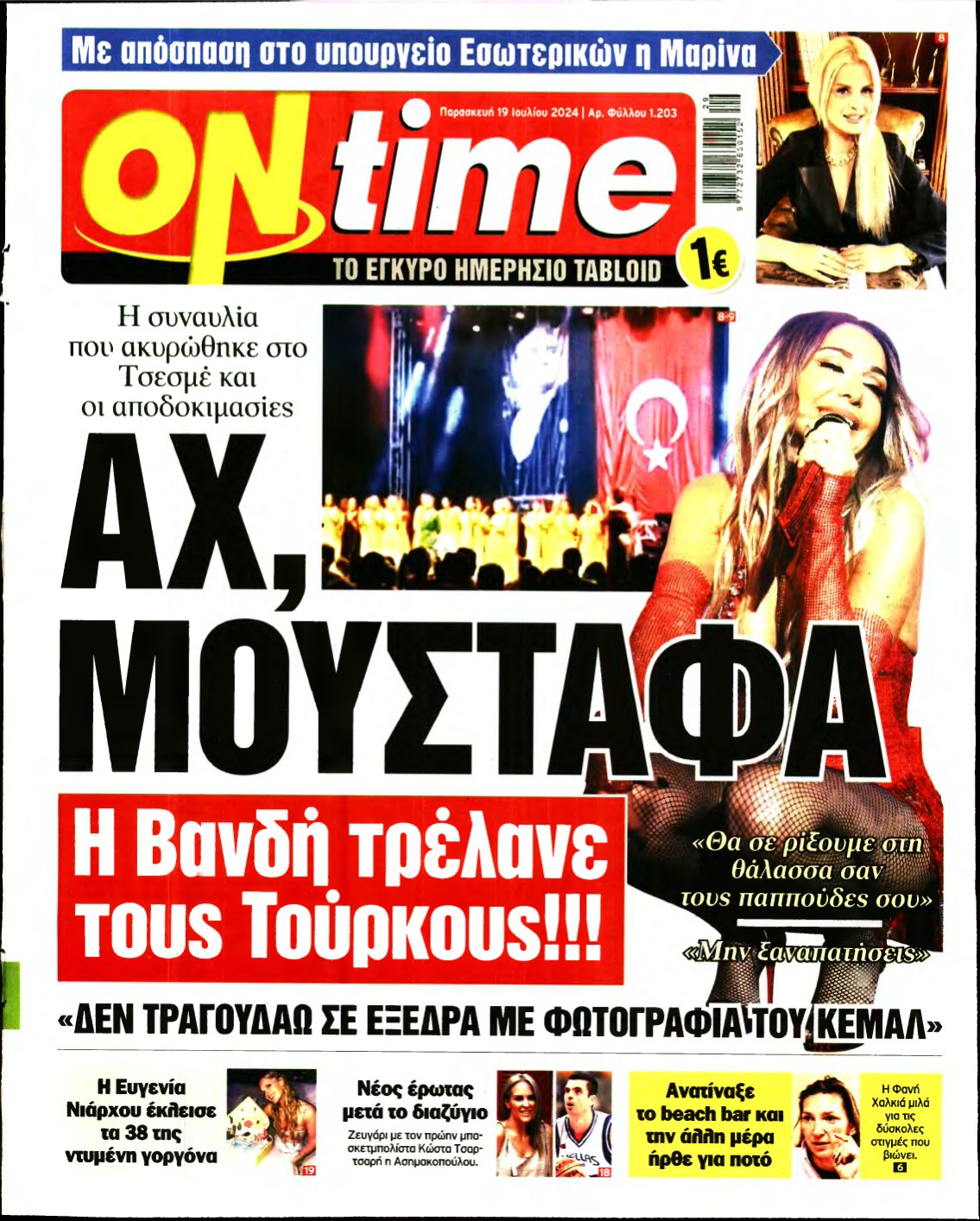 ON TIME – 19/07/2024
