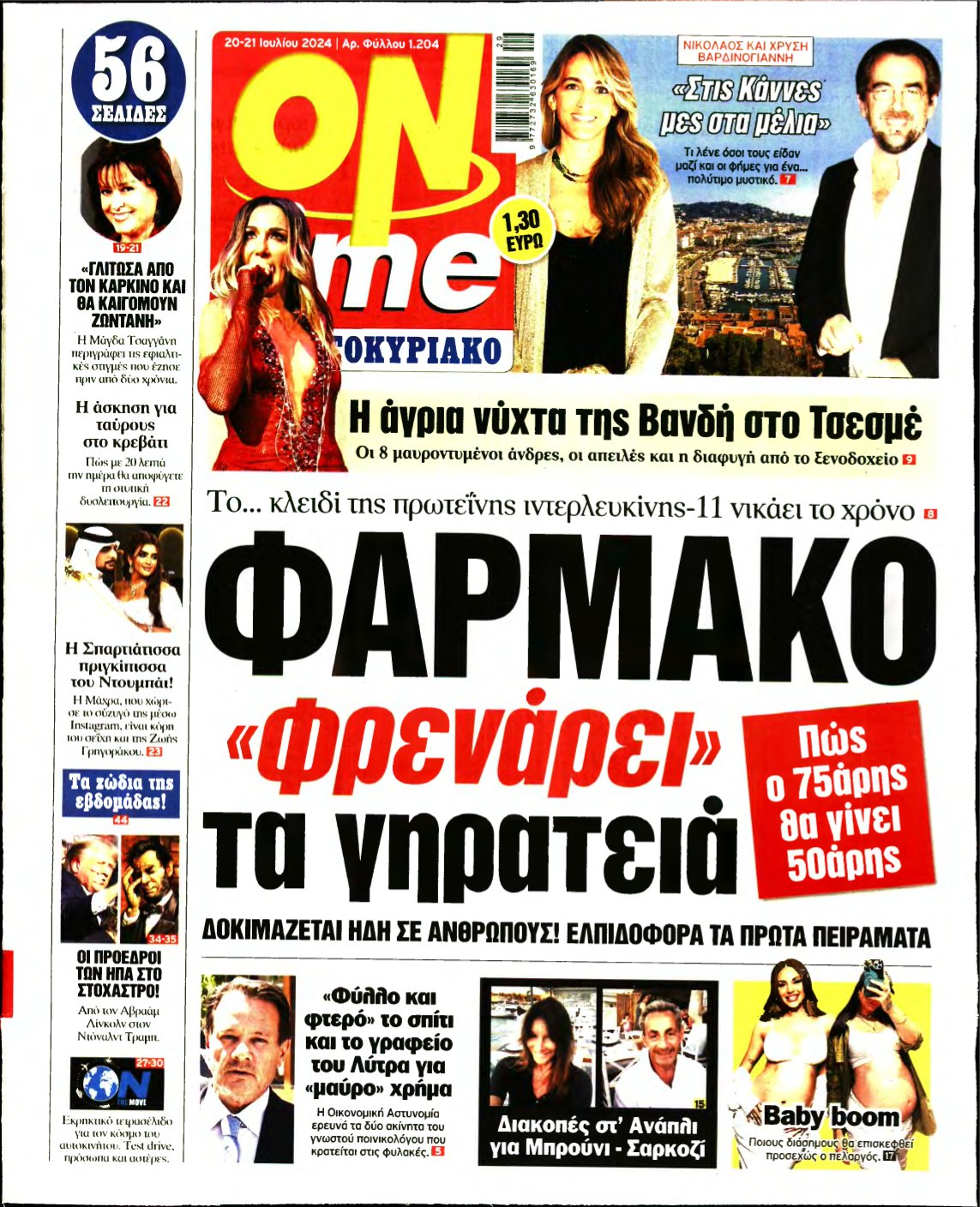 ON TIME – 20/07/2024