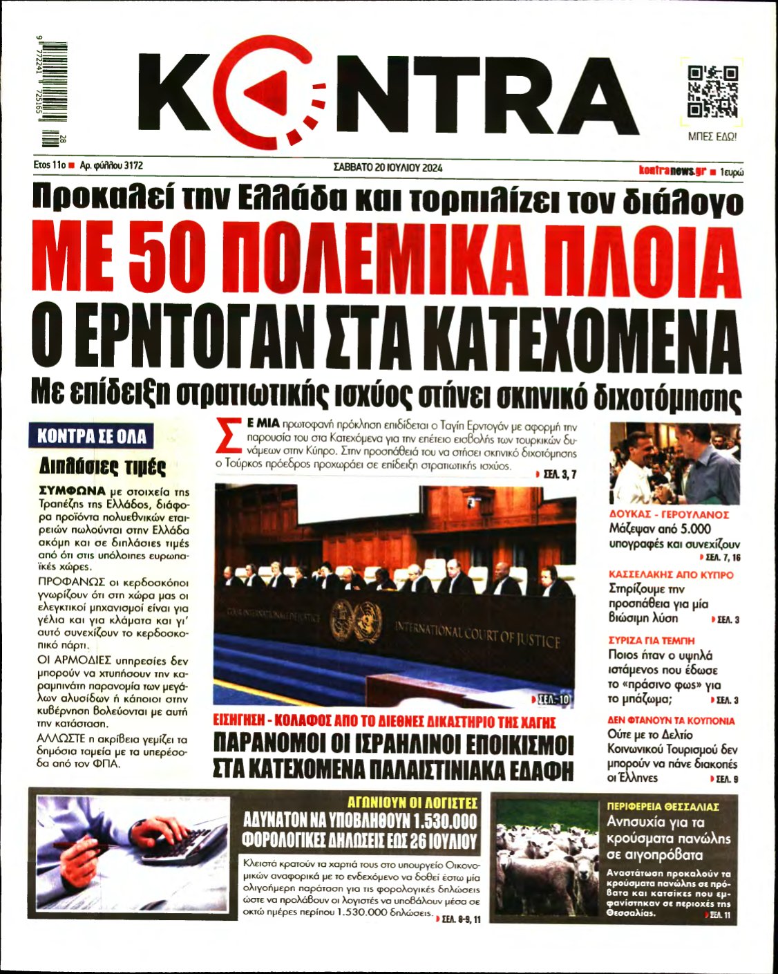 KONTRA NEWS – 20/07/2024