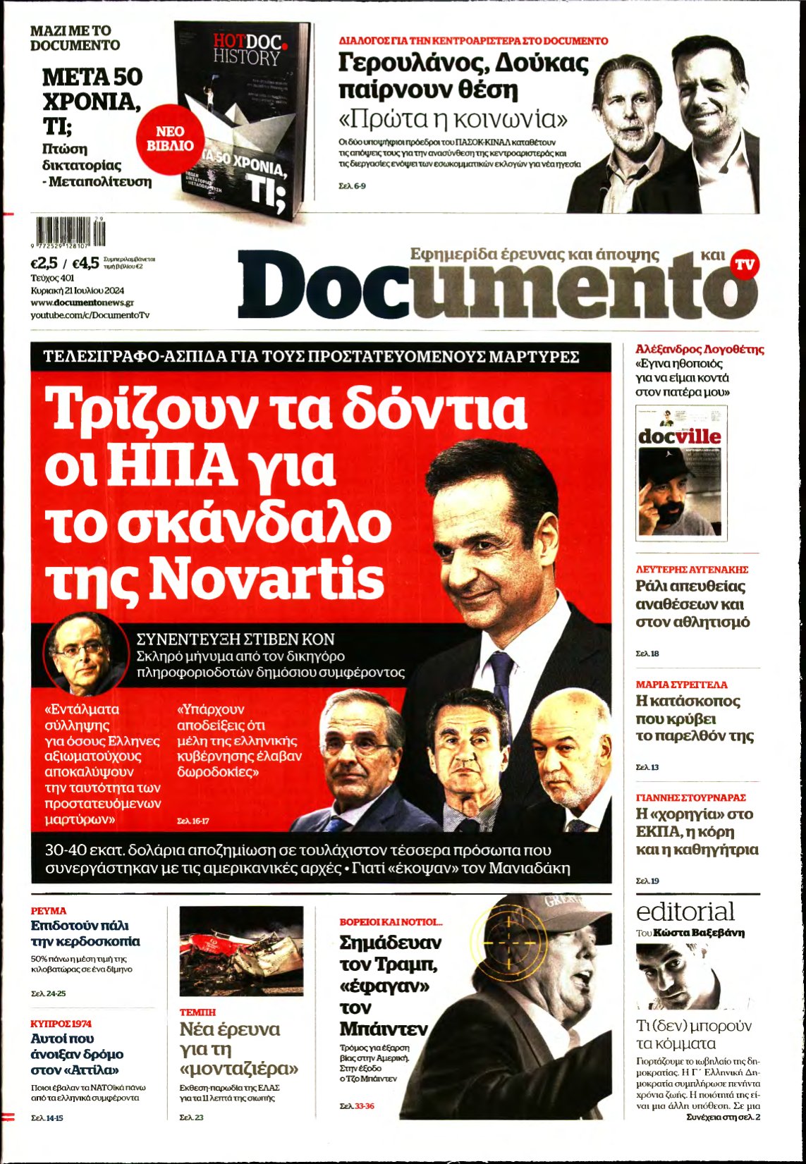 DOCUMENTO – 21/07/2024