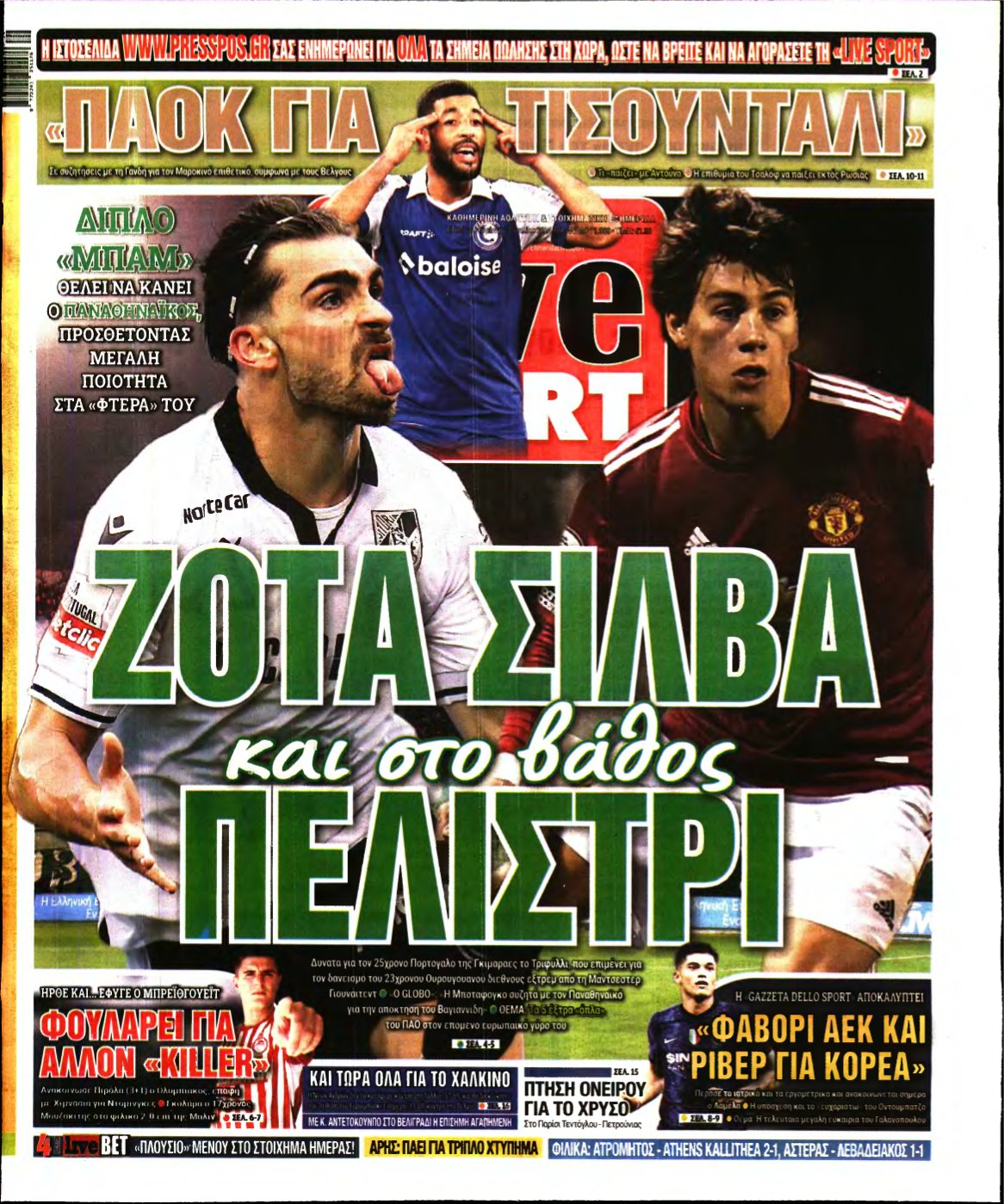 LIVE SPORT ΚΥΡΙΑΚΗΣ – 21/07/2024