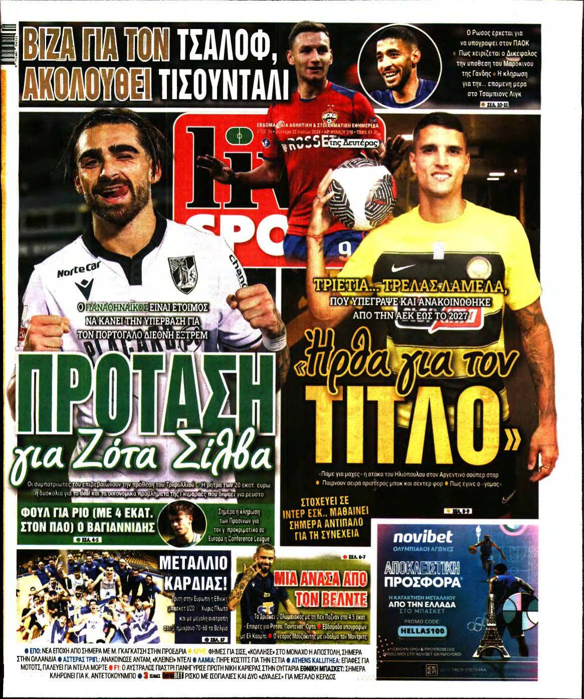 LIVE SPORT – 22/07/2024