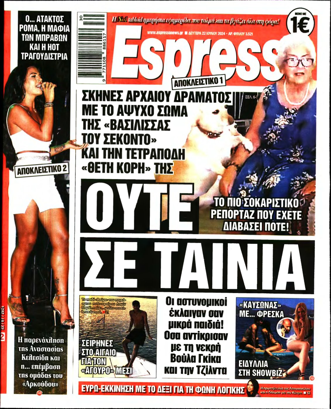 ESPRESSO – 22/07/2024