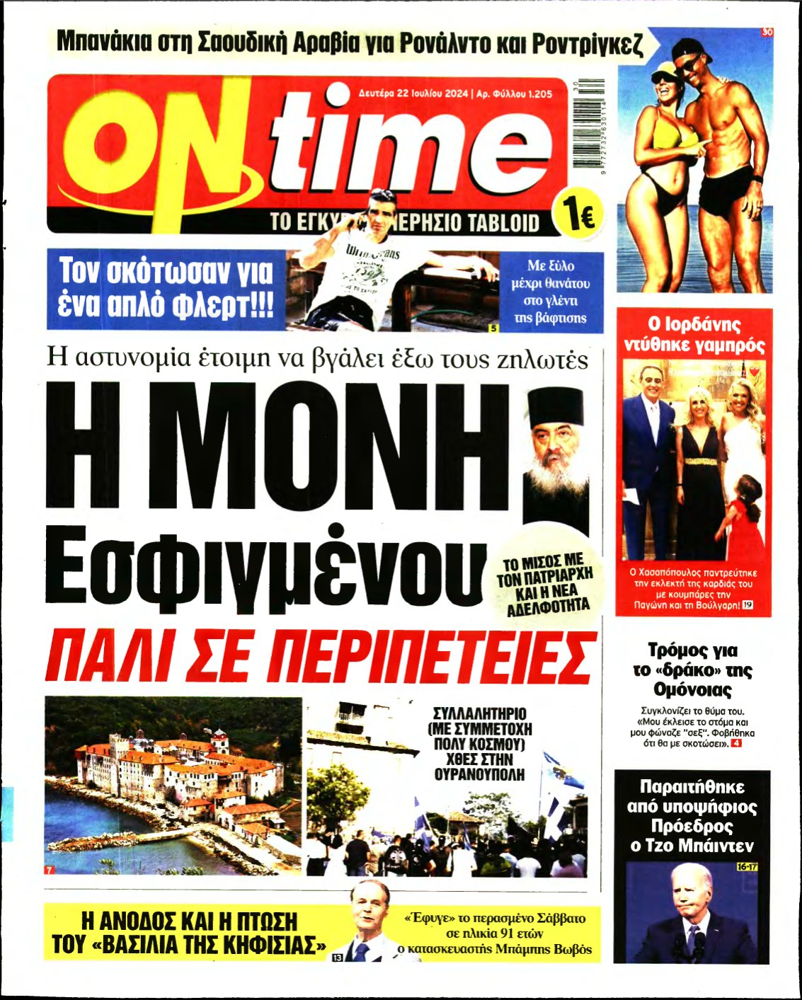 ON TIME – 22/07/2024