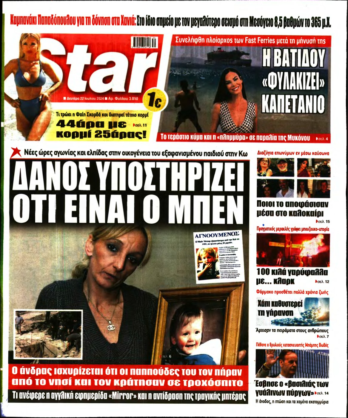 STAR PRESS – 22/07/2024