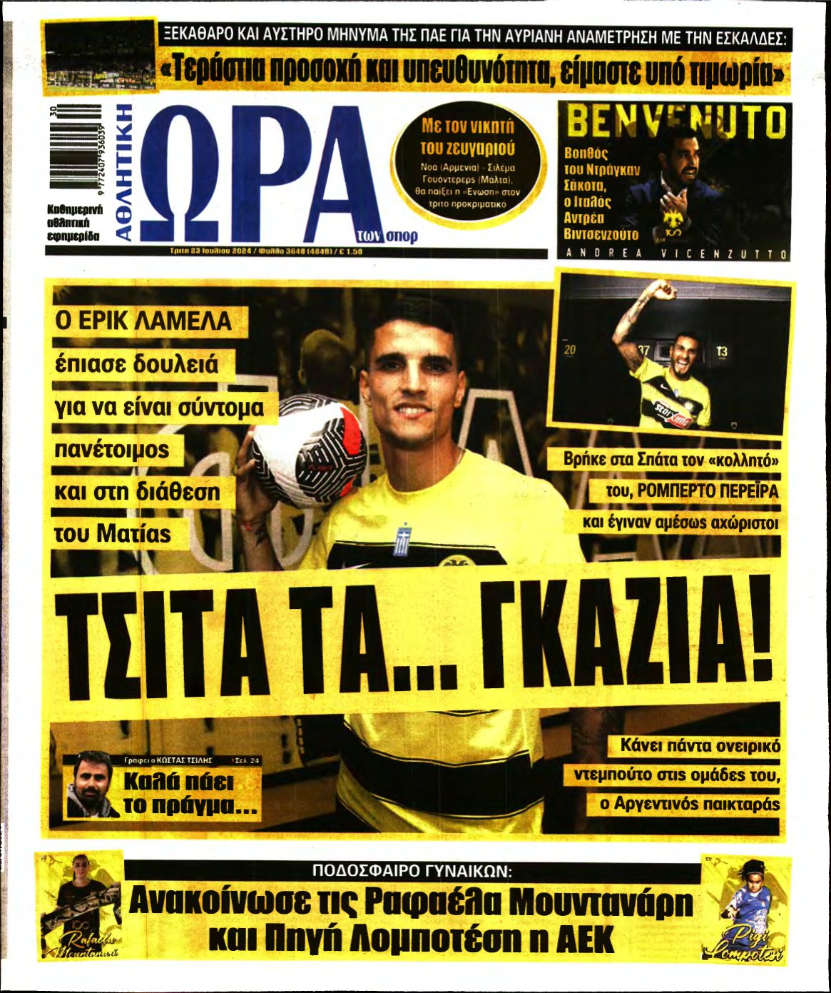 ΩΡΑ ΤΩΝ ΣΠΟΡ – 23/07/2024