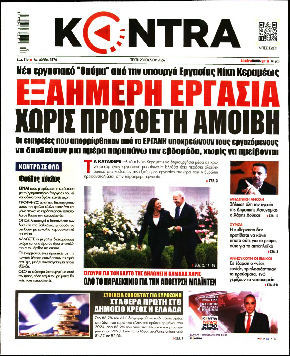 KONTRA NEWS – 23/07/2024