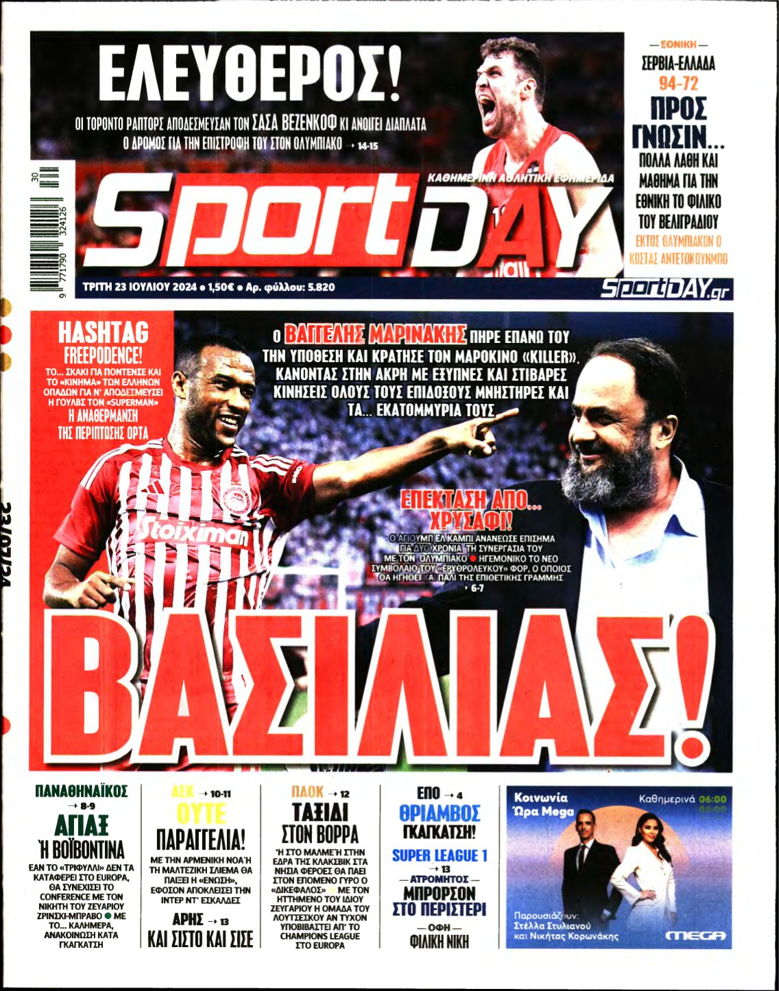 SPORTDAY – 23/07/2024