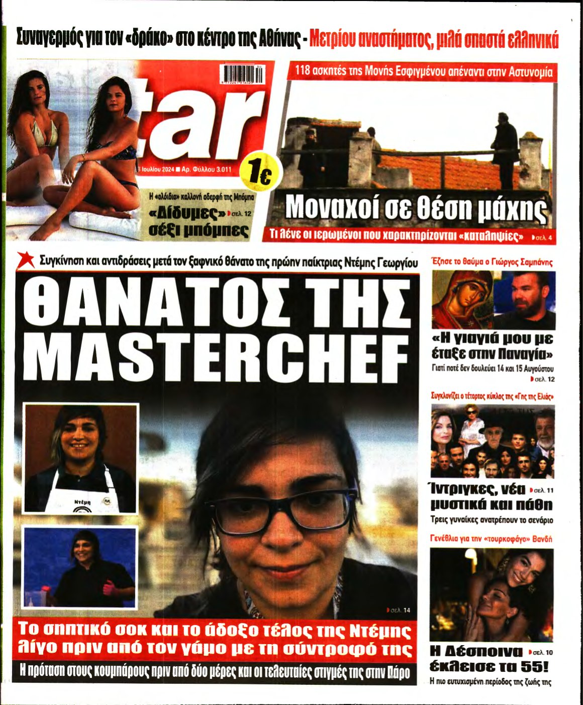 STAR PRESS – 23/07/2024