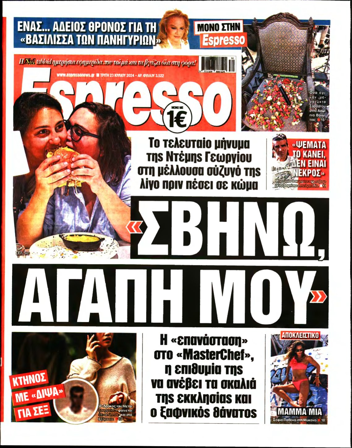 ESPRESSO – 23/07/2024