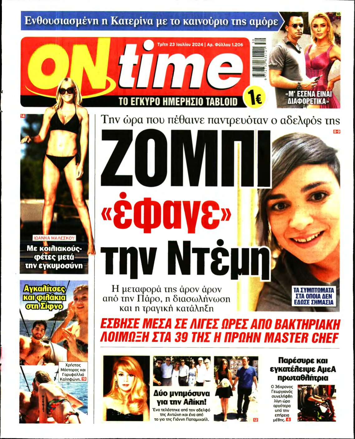 ON TIME – 23/07/2024