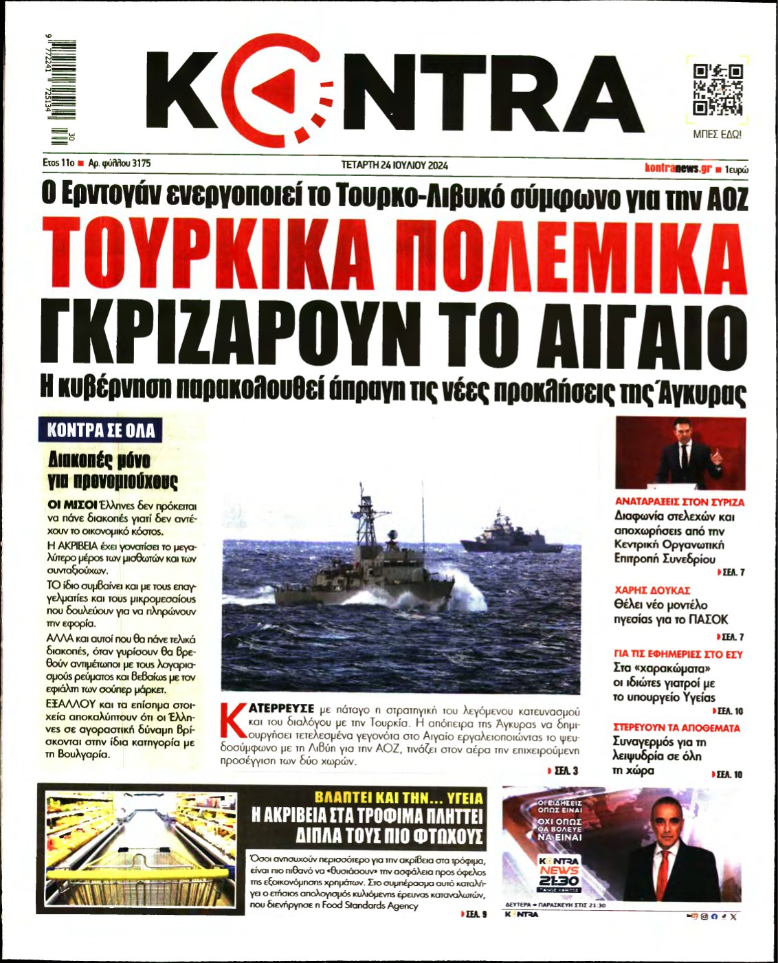KONTRA NEWS – 24/07/2024
