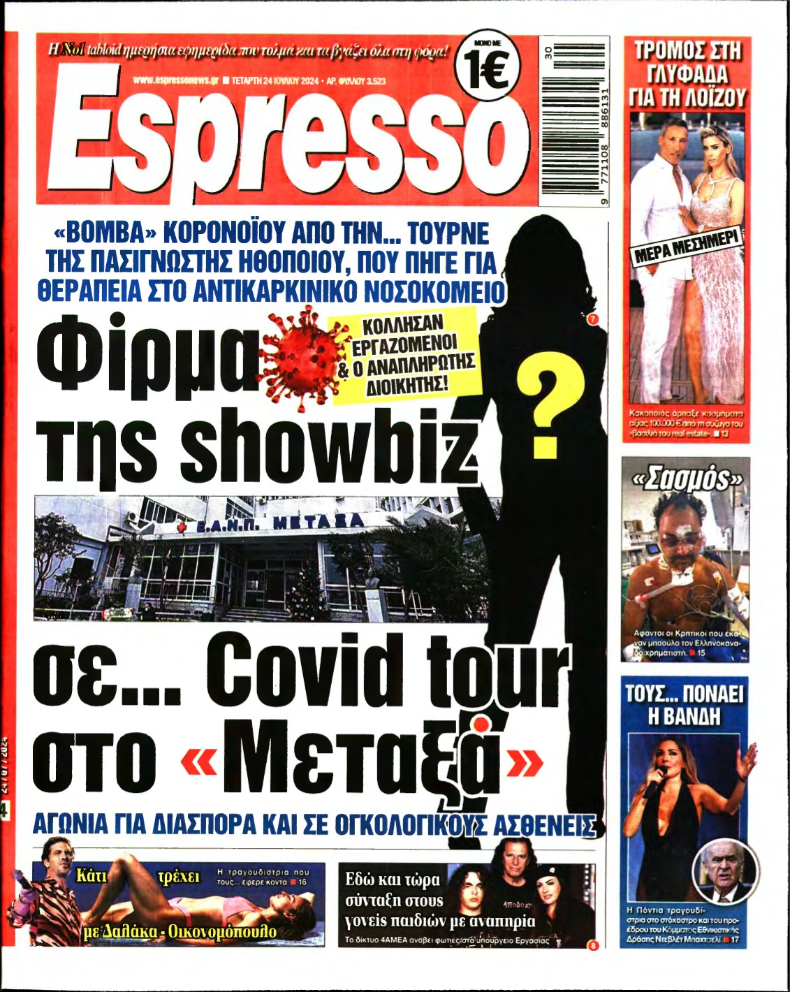 ESPRESSO – 24/07/2024