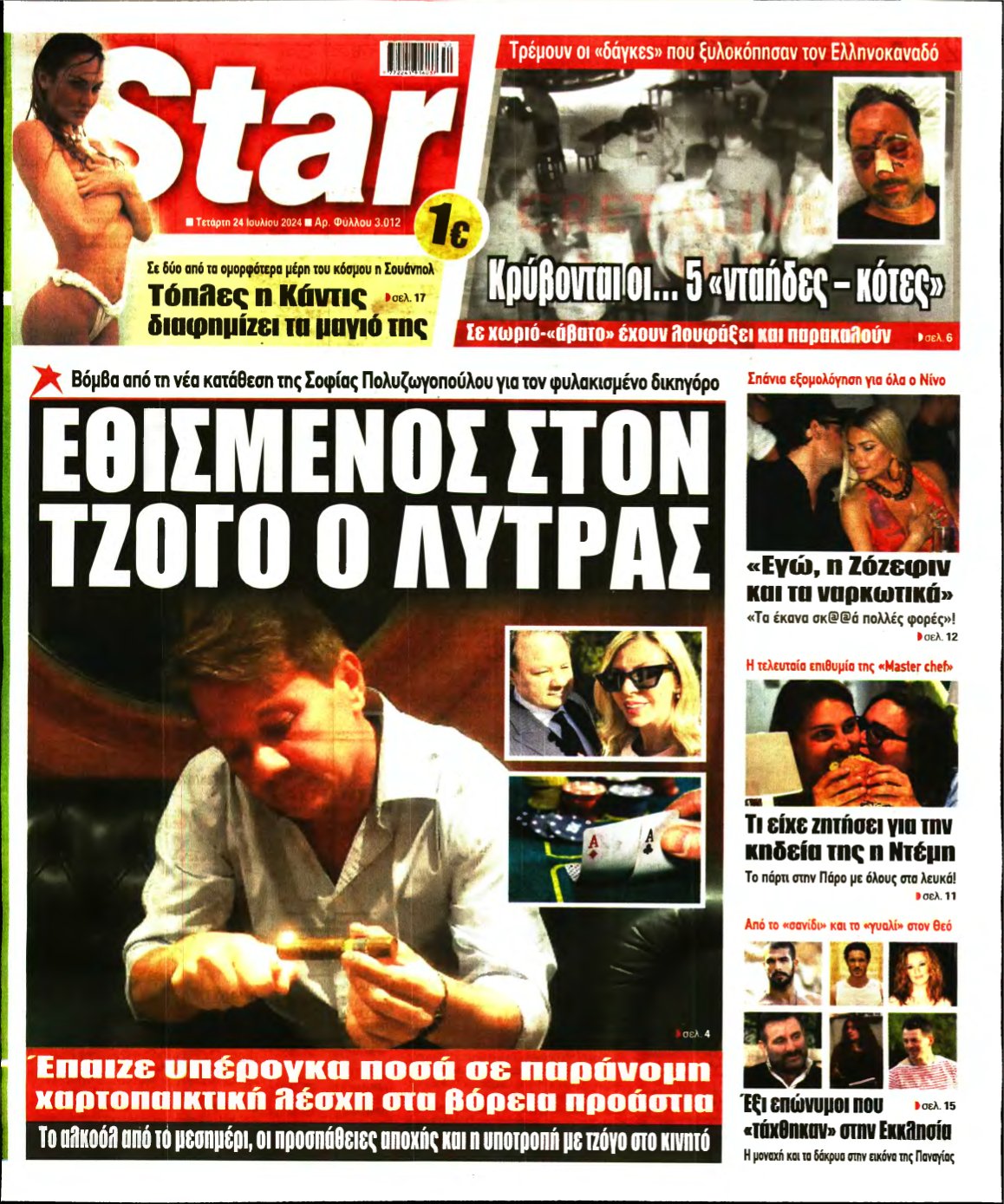 STAR PRESS – 24/07/2024