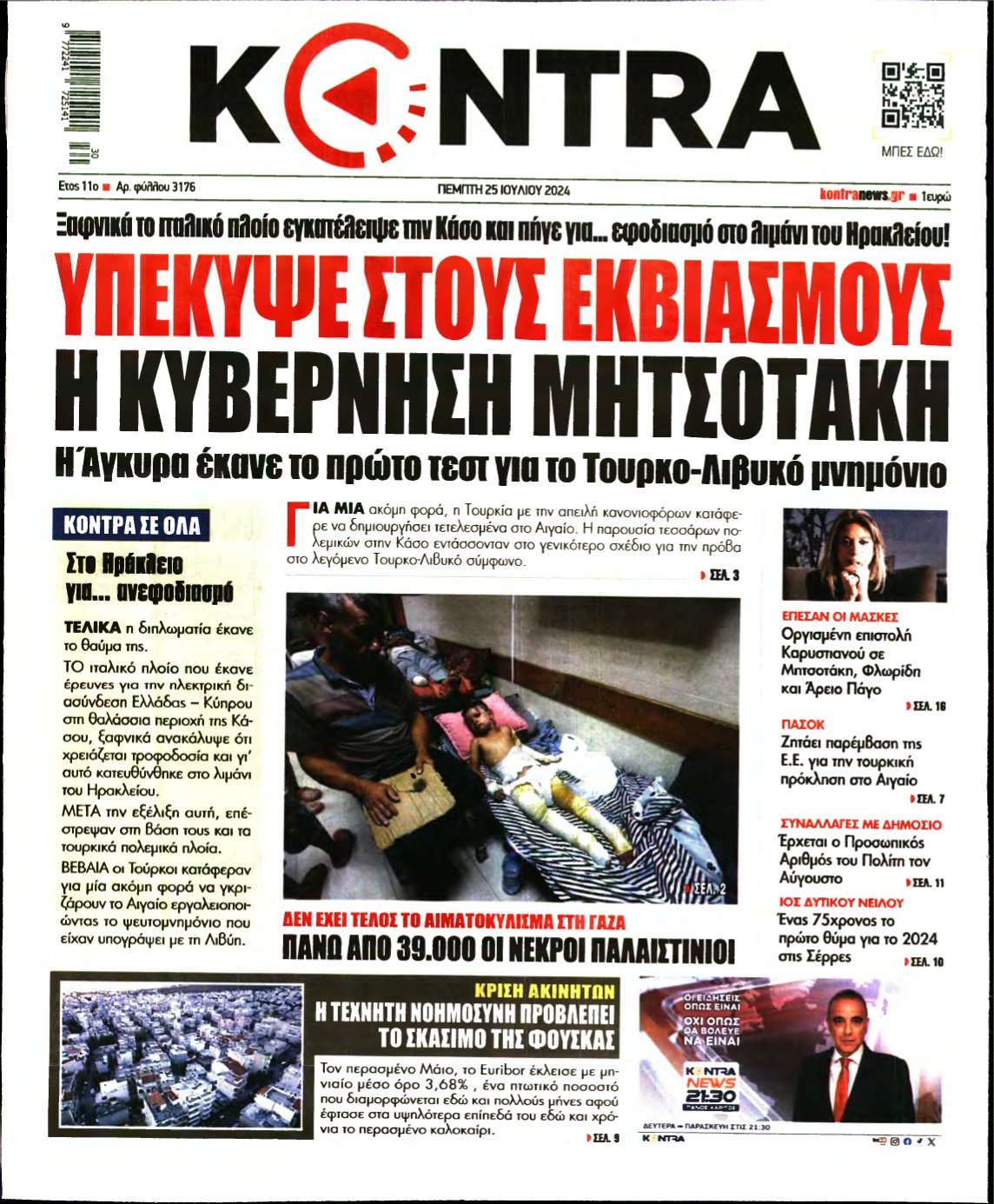 KONTRA NEWS – 25/07/2024