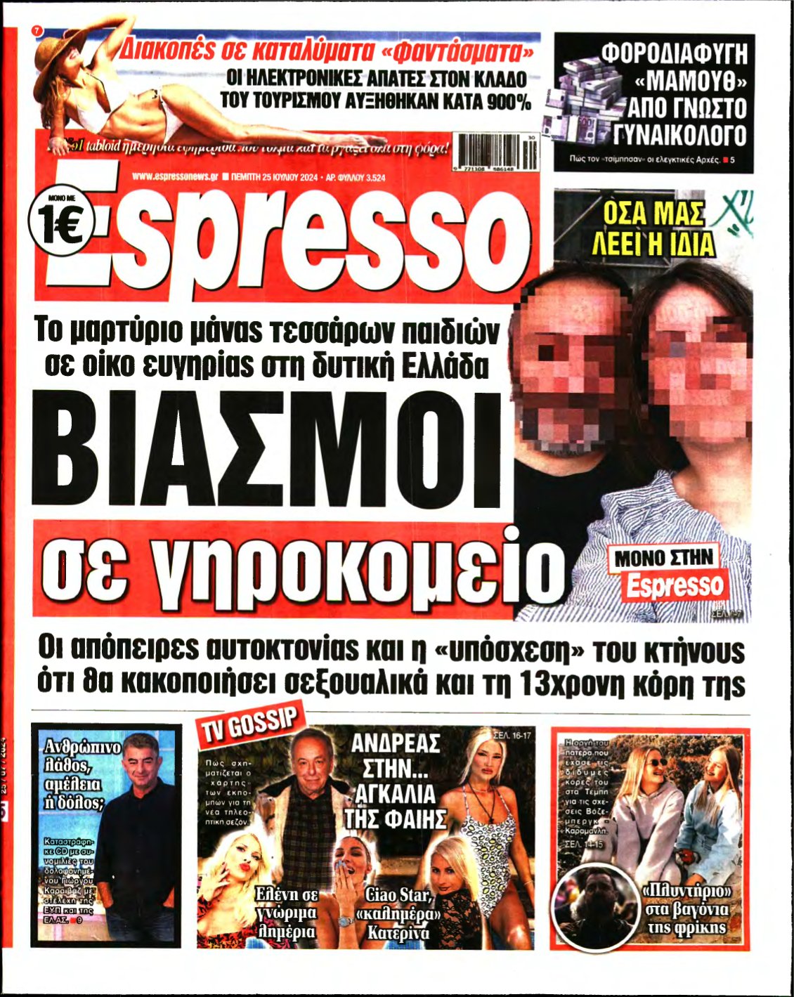 ESPRESSO – 25/07/2024
