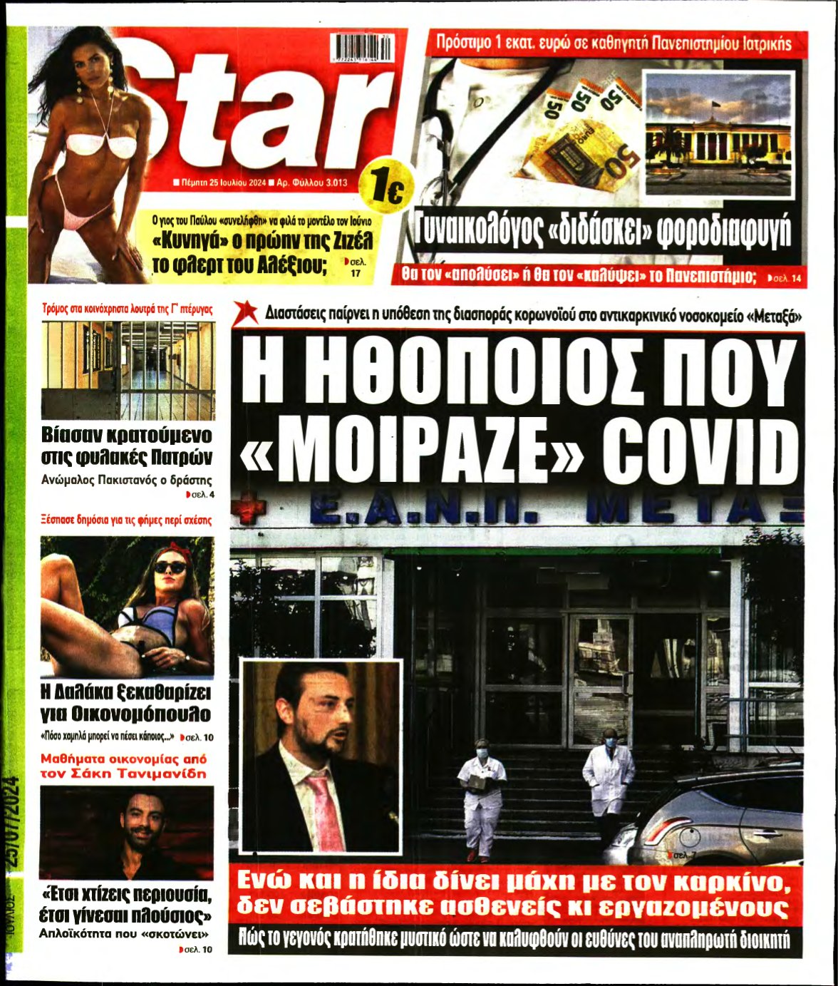 STAR PRESS – 25/07/2024