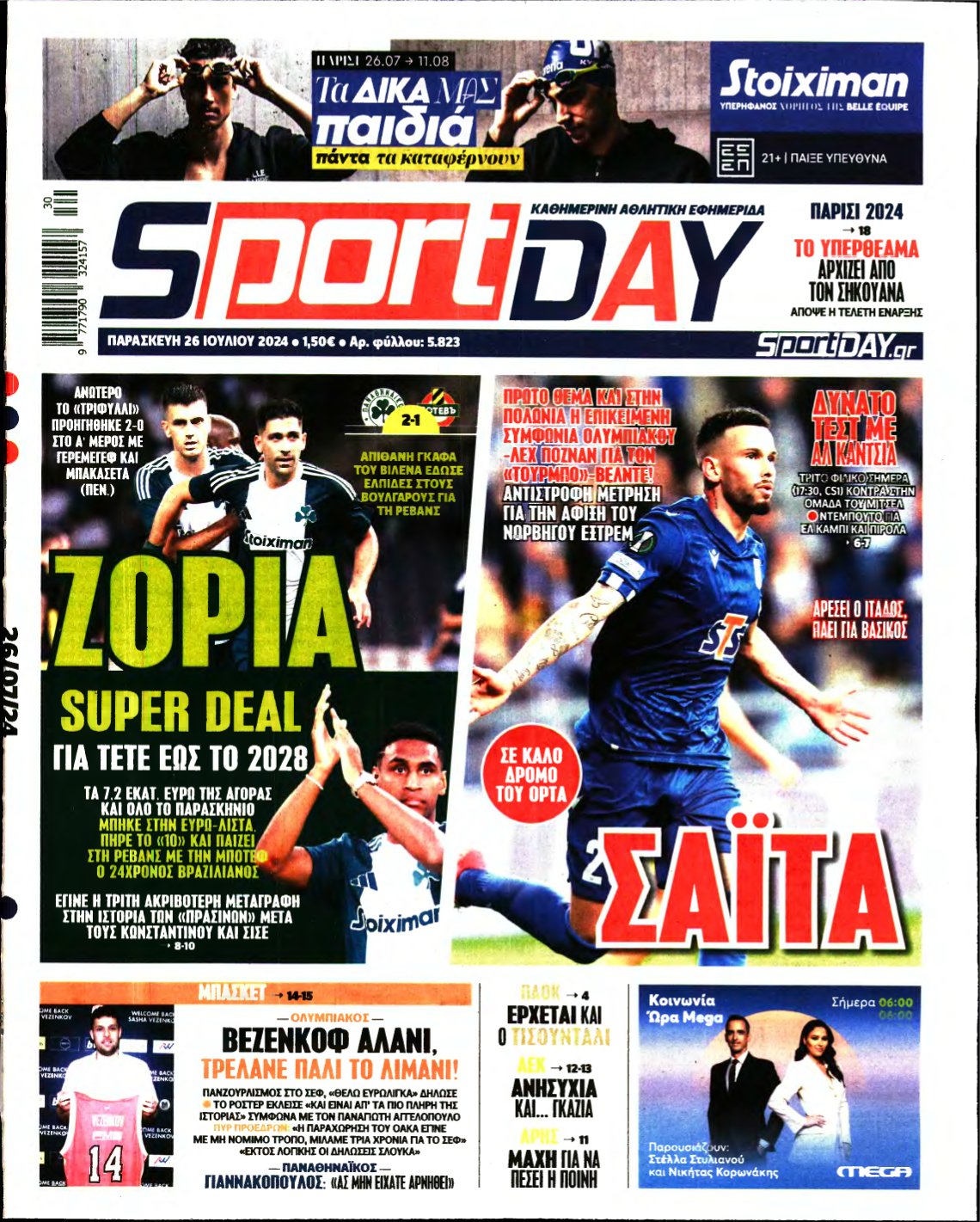 SPORTDAY – 26/07/2024