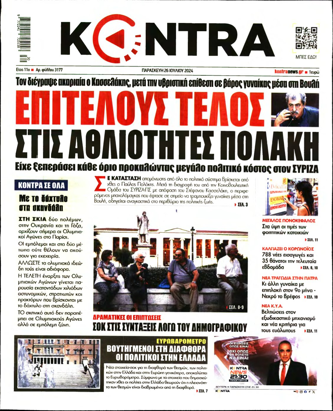 KONTRA NEWS – 26/07/2024