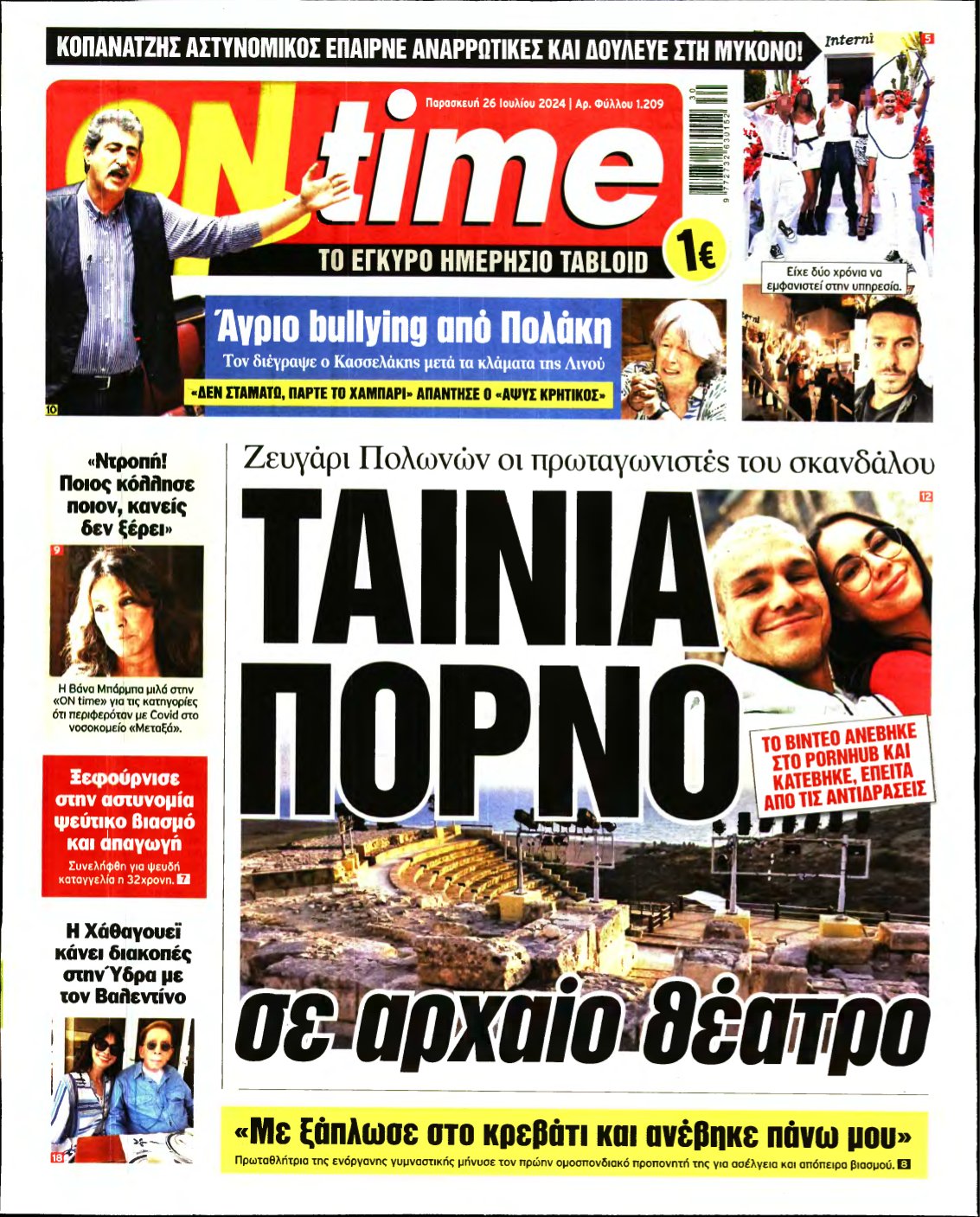 ON TIME – 26/07/2024