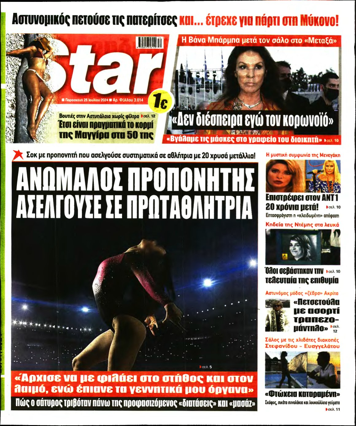 STAR PRESS – 26/07/2024