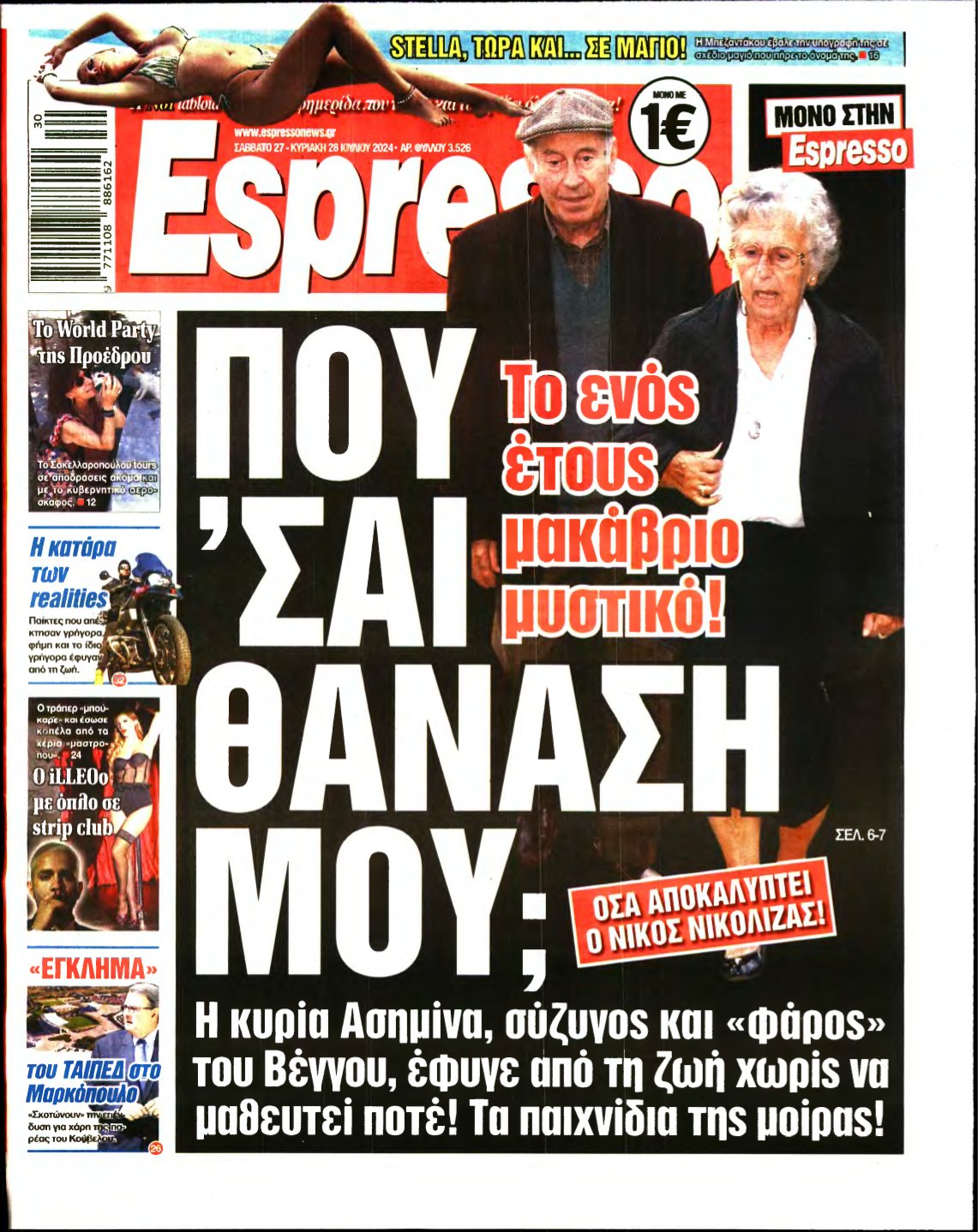 ESPRESSO – 27/07/2024