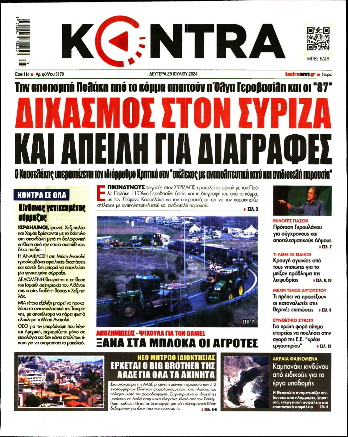 KONTRA NEWS – 29/07/2024