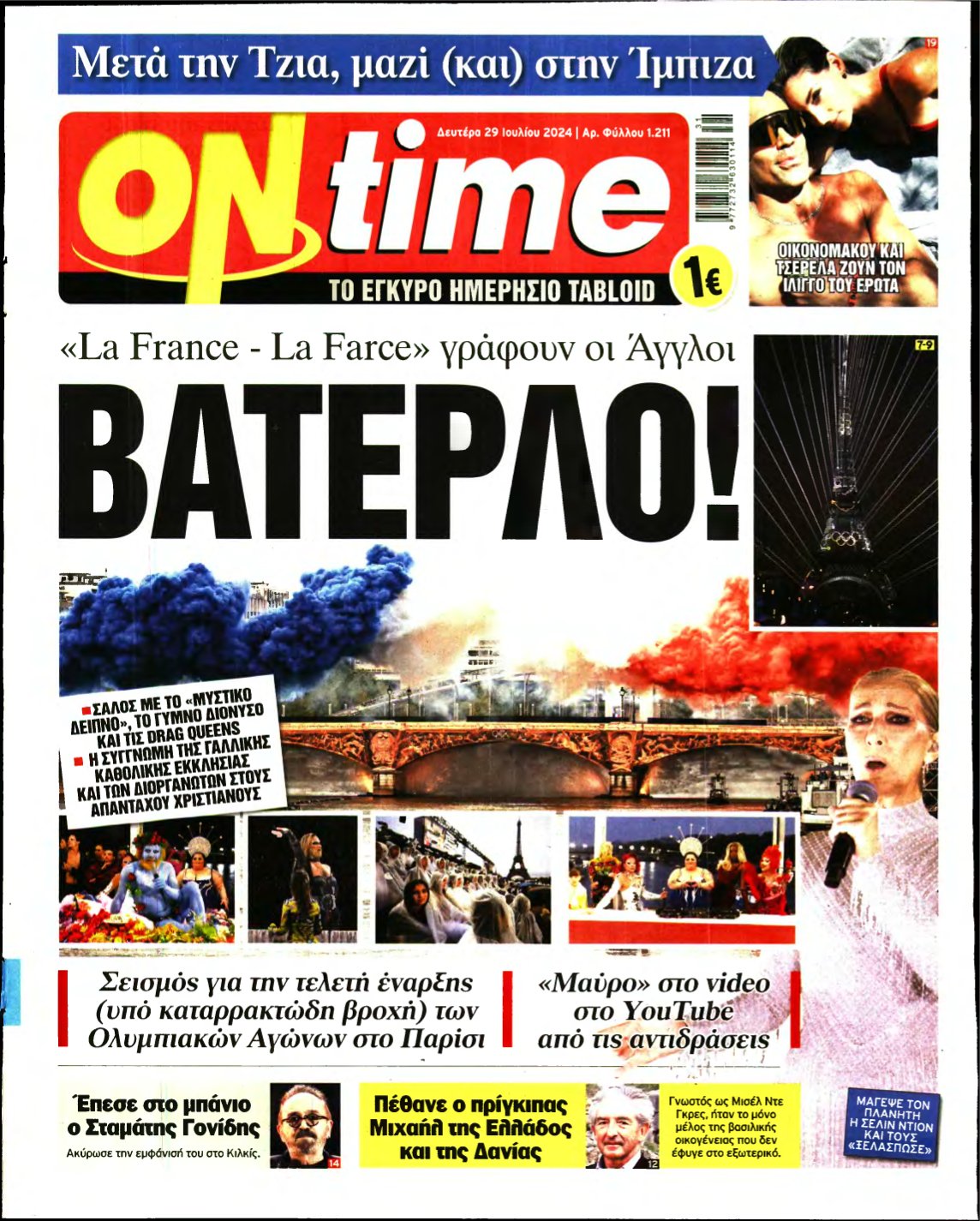 ON TIME – 29/07/2024