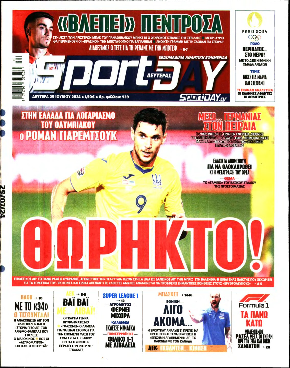 SPORTDAY – 29/07/2024