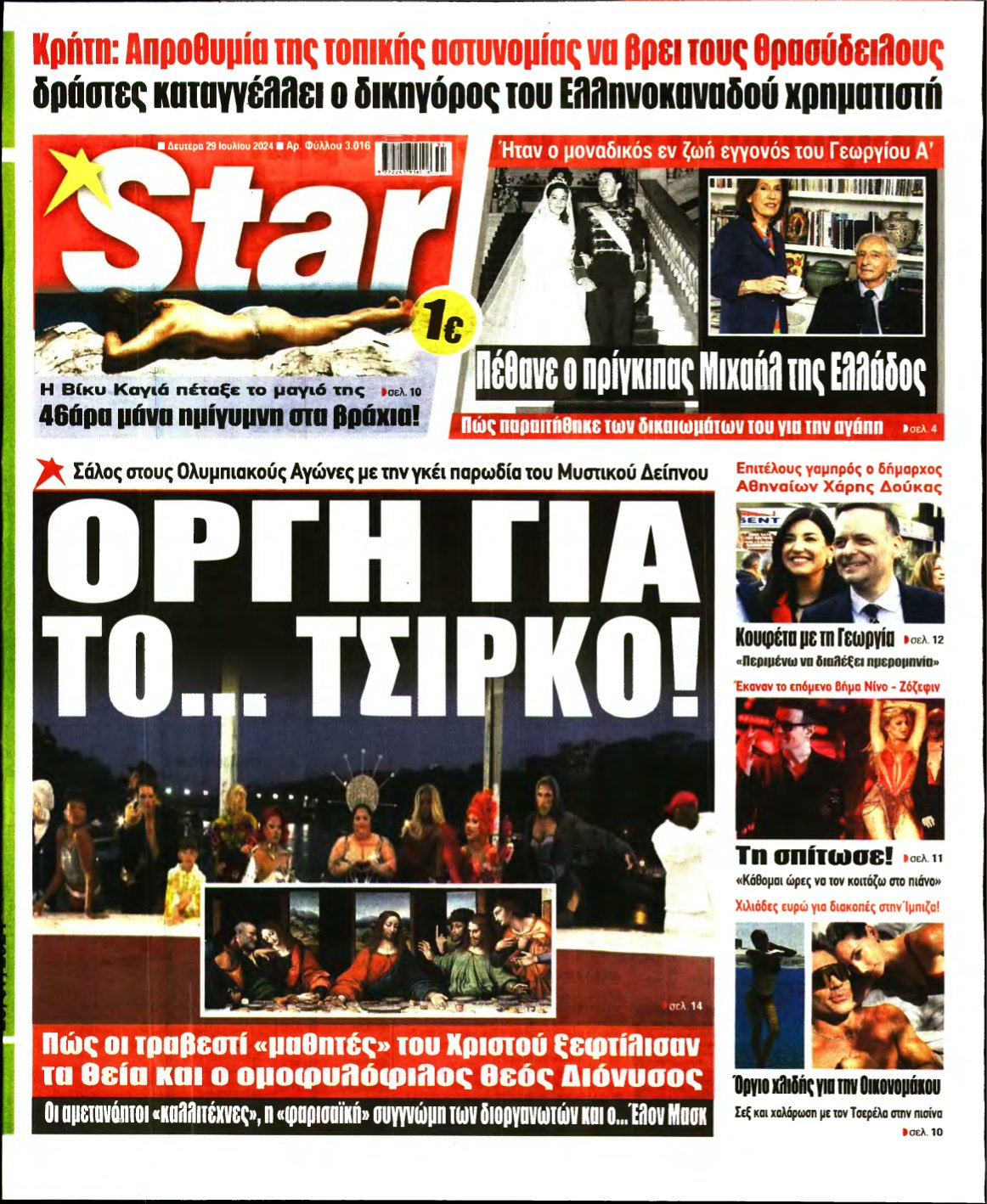 STAR PRESS – 29/07/2024