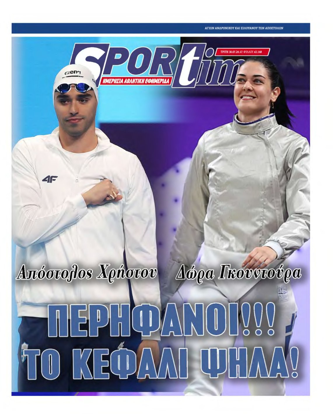 SPORTIME – 30/07/2024