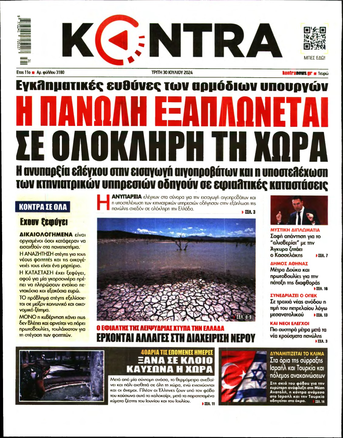 KONTRA NEWS – 30/07/2024