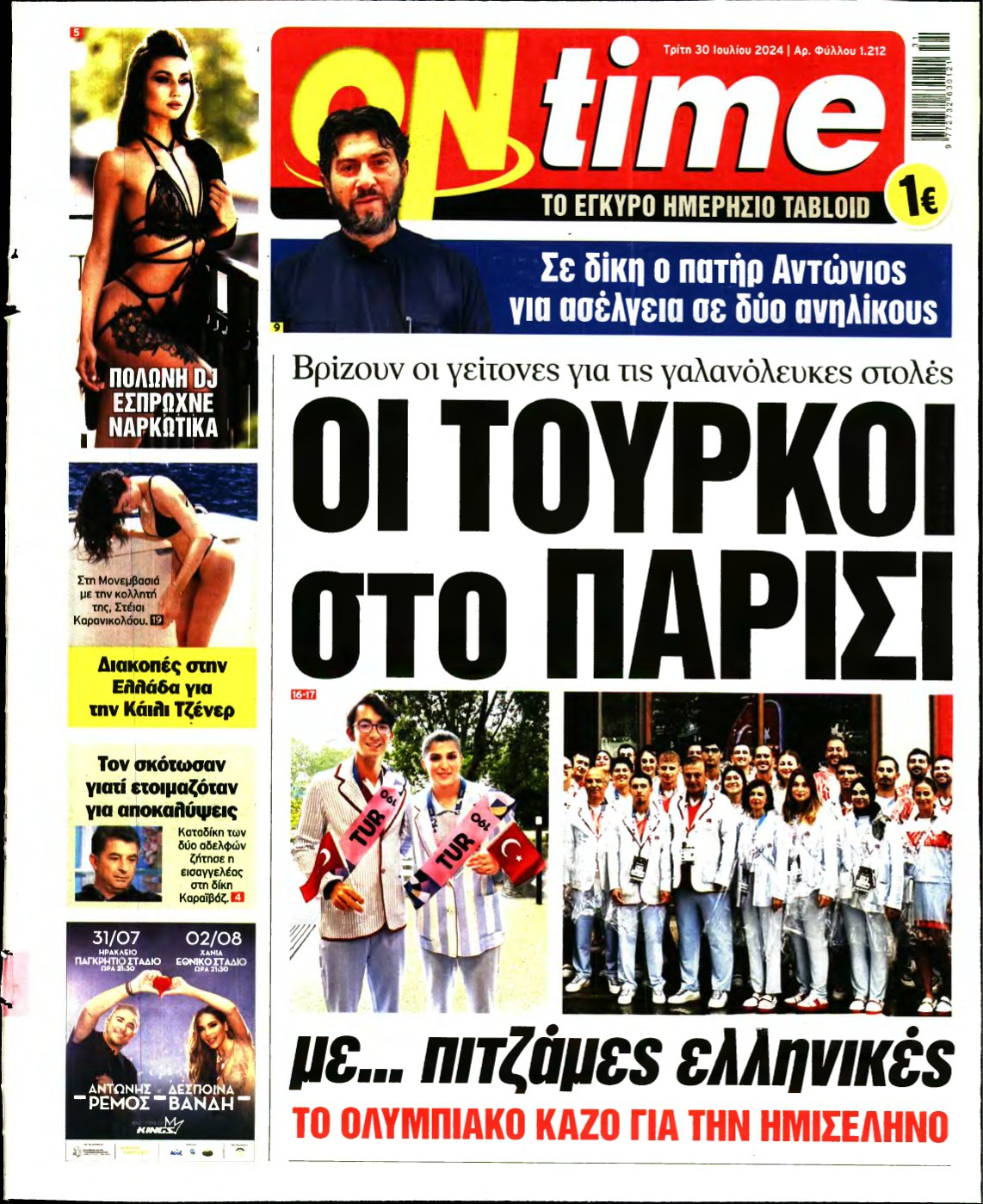 ON TIME – 30/07/2024