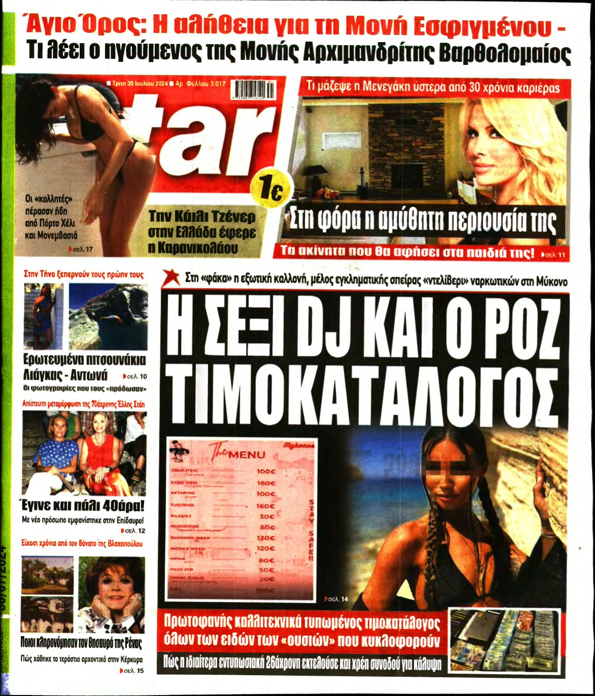 STAR PRESS – 30/07/2024