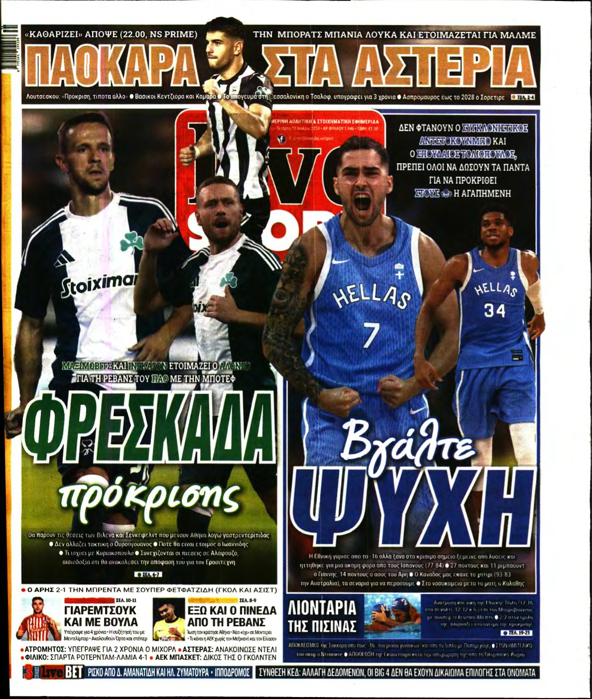 LIVE SPORT – 31/07/2024