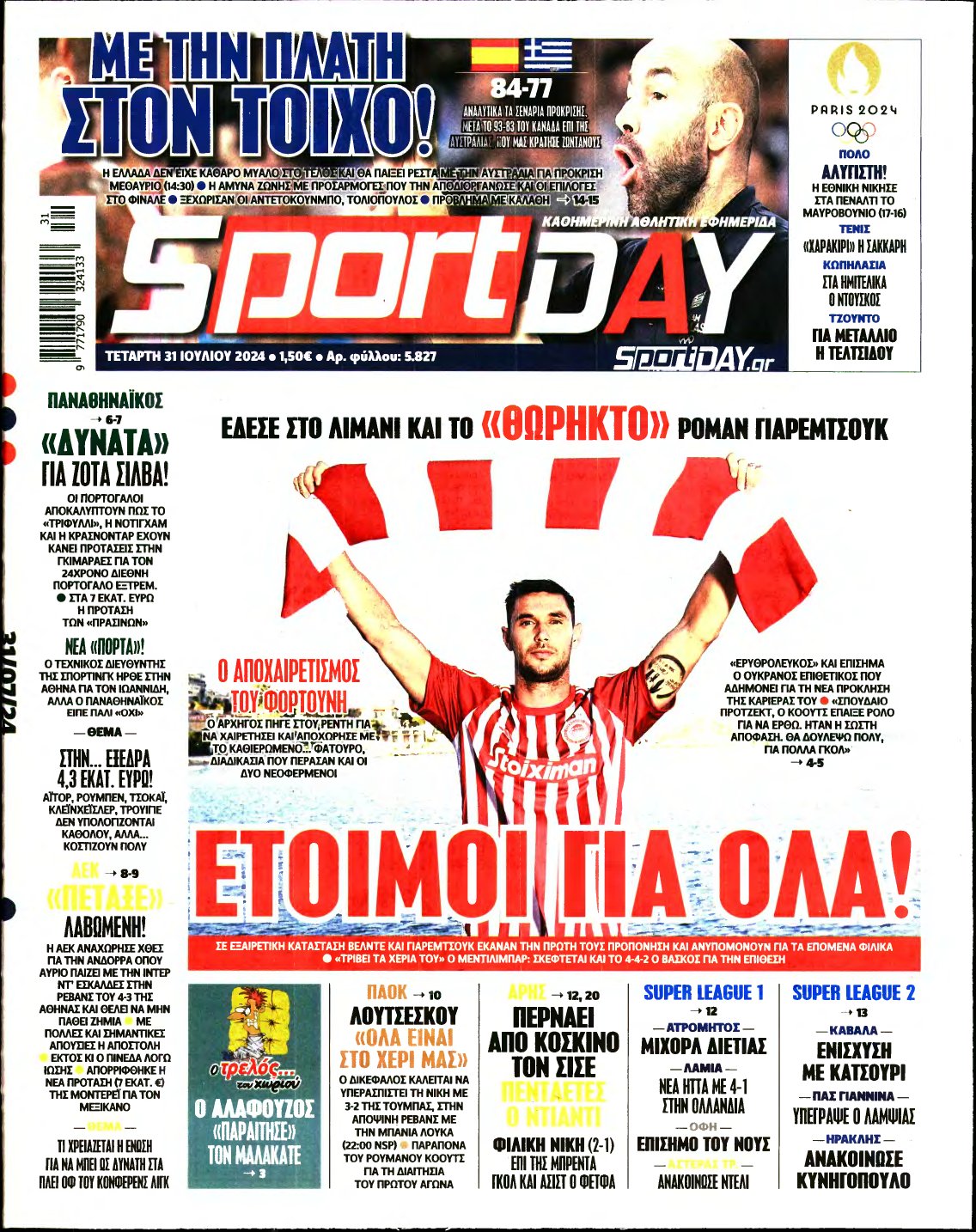 SPORTDAY – 31/07/2024