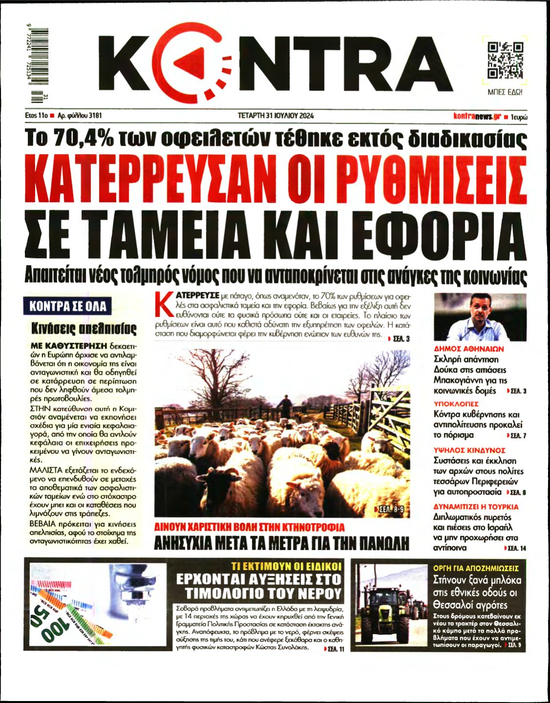 KONTRA NEWS – 31/07/2024
