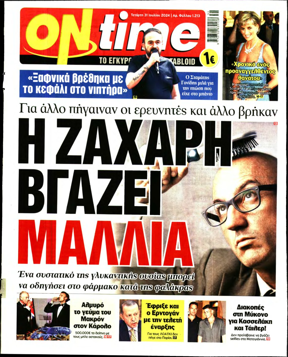 ON TIME – 31/07/2024