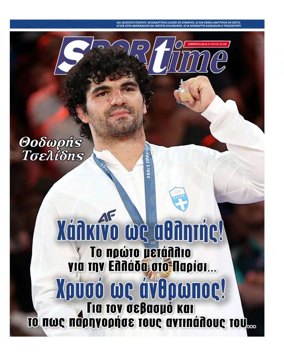 SPORTIME – 01/08/2024