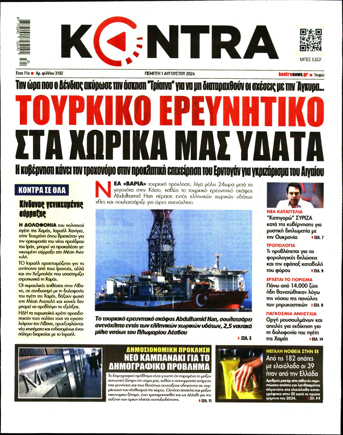 KONTRA NEWS – 01/08/2024