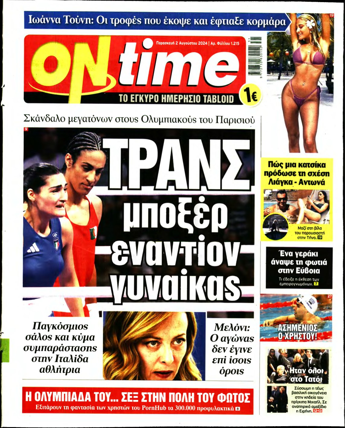 ON TIME – 02/08/2024