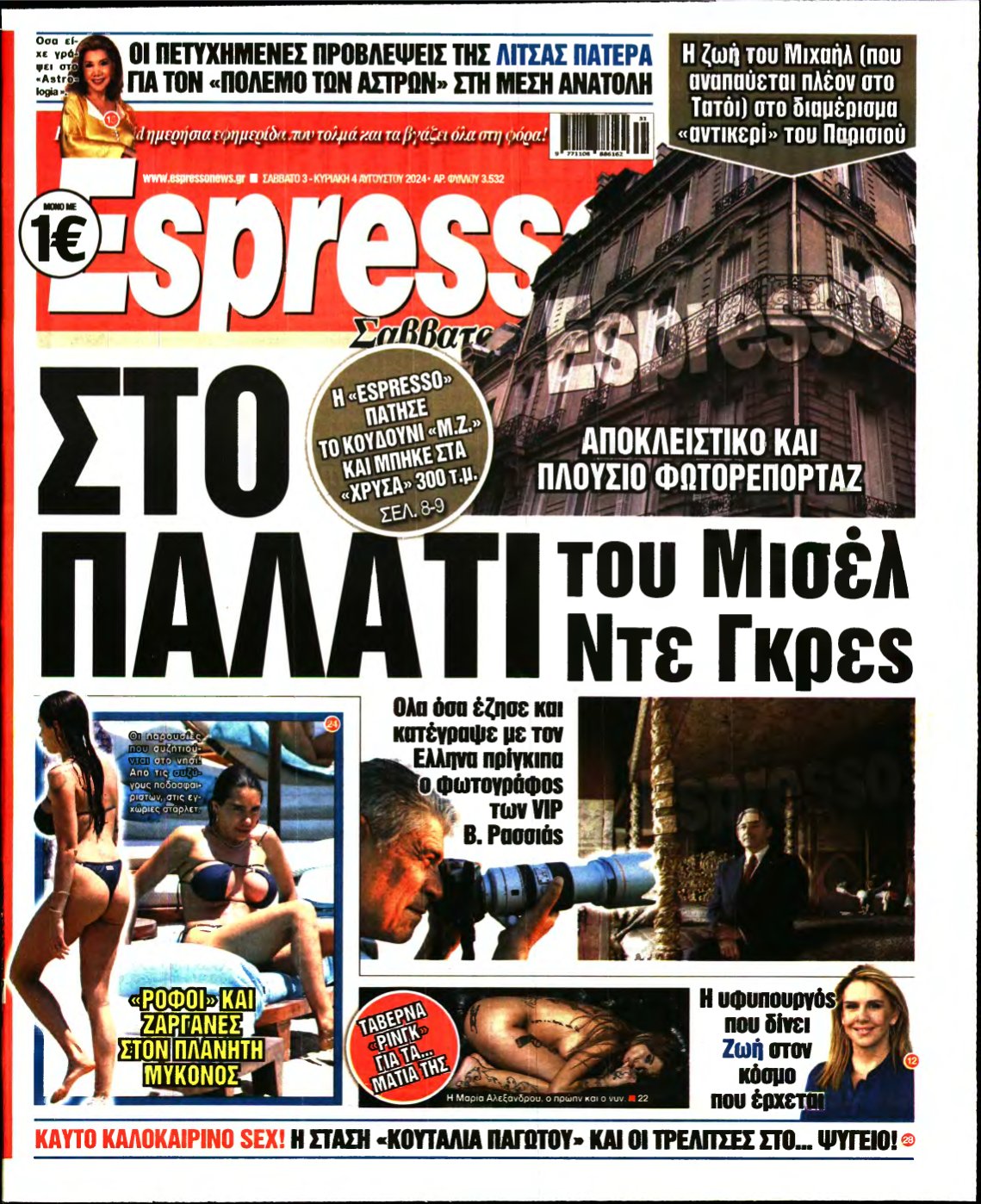 ESPRESSO – 03/08/2024