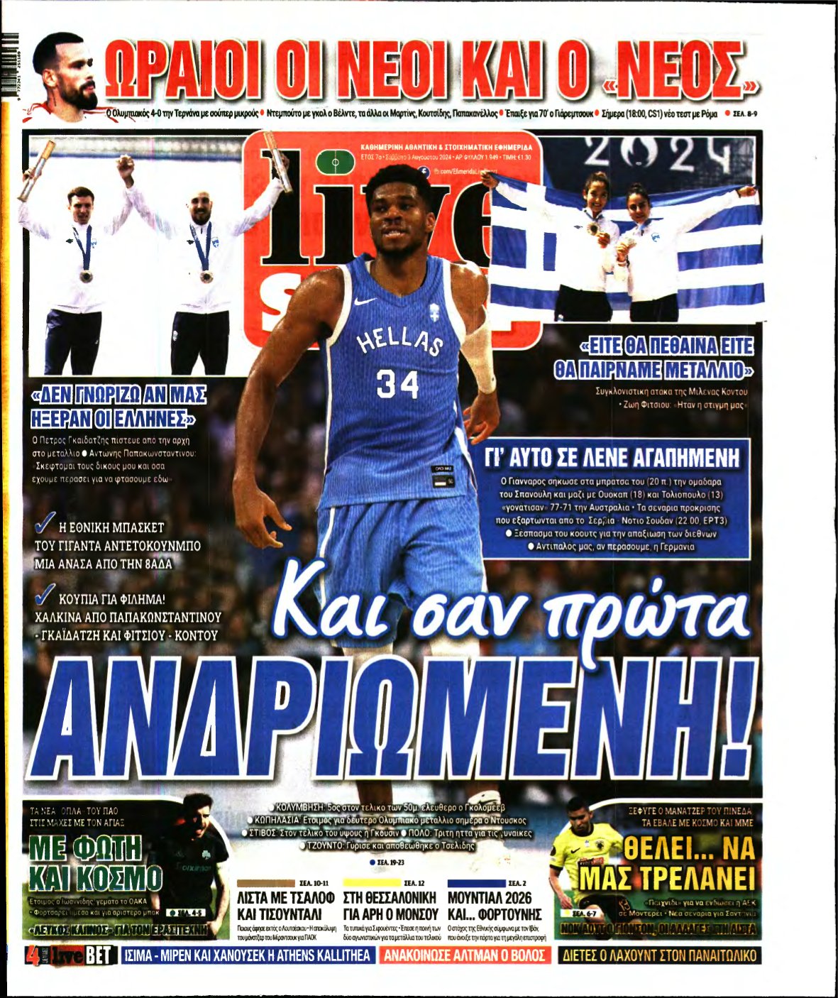 LIVE SPORT – 03/08/2024