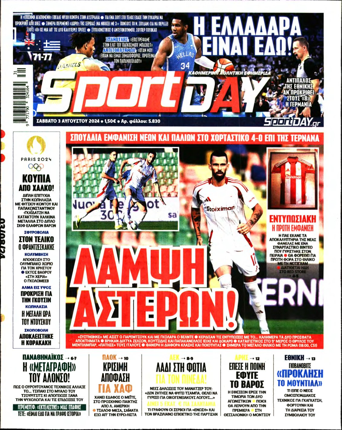 SPORTDAY – 03/08/2024