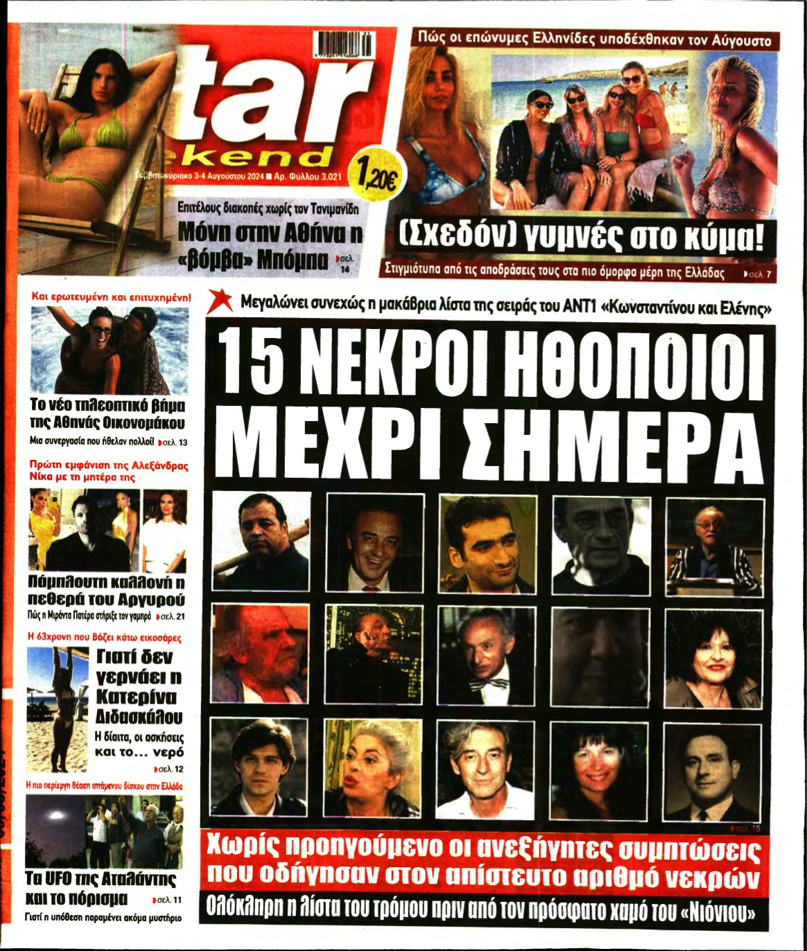 STAR PRESS – 03/08/2024